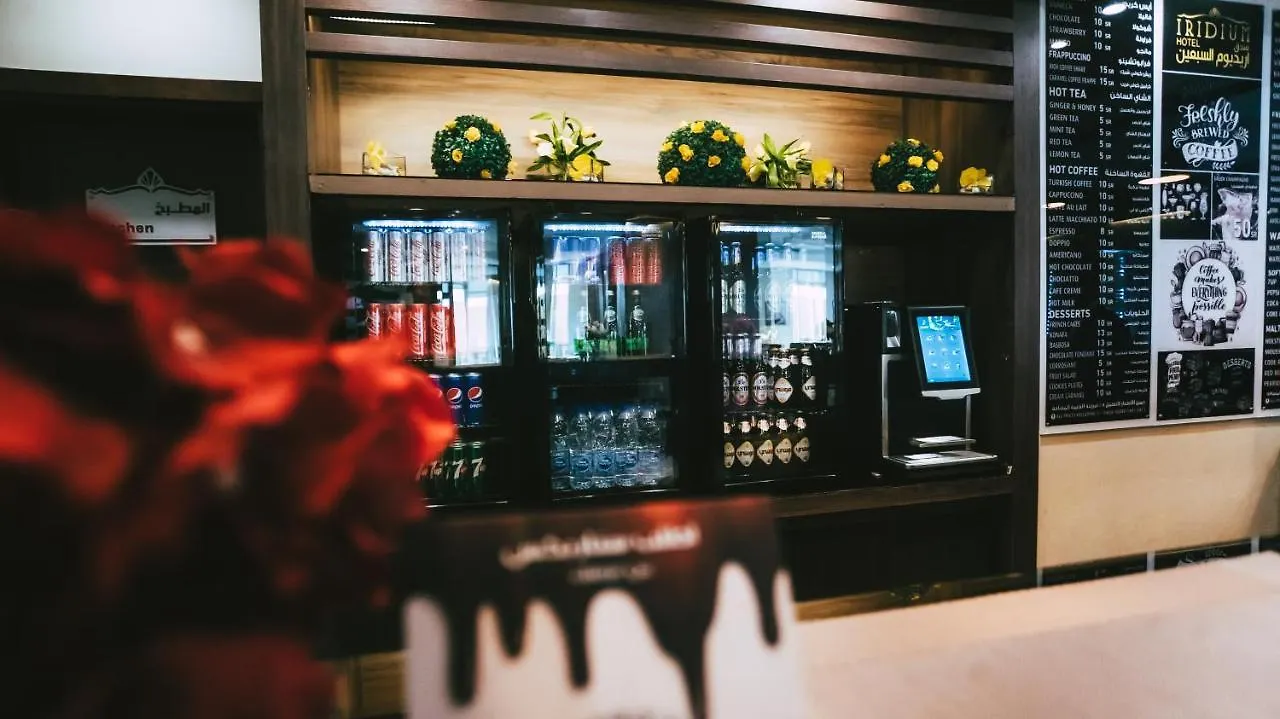 伊里迪姆70酒店 吉达 4*,